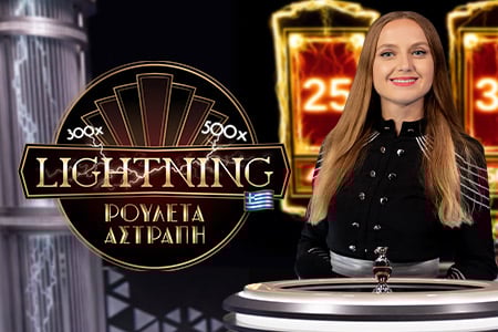 Greek Lightning Roulette